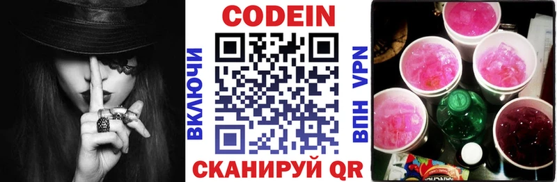 Кодеиновый сироп Lean напиток Lean (лин)  Холм 