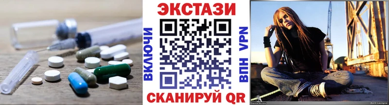 Экстази 280 MDMA  где продают   Холм 